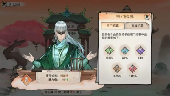最强祖师vivo版