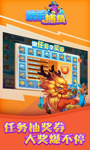 欢乐捕鱼2025最新版