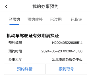 i汕尾app