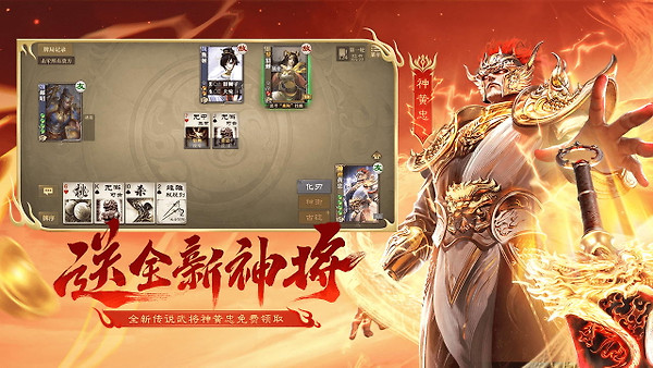 三国杀OL互通版b服