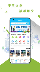 乐亭通app