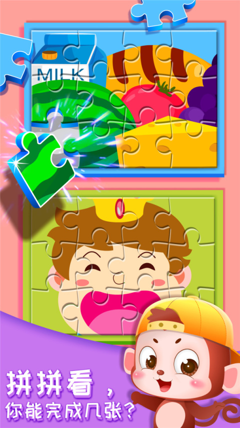 奇妙的身体冒险app