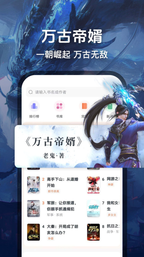趣读免费小说app