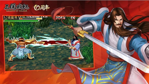 三国战纪官方版