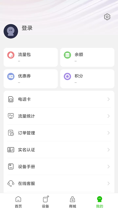 GlocalMe官方版