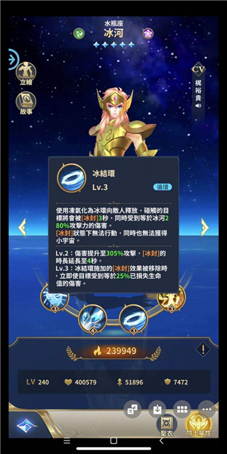 圣斗士星矢正义传说官方正版