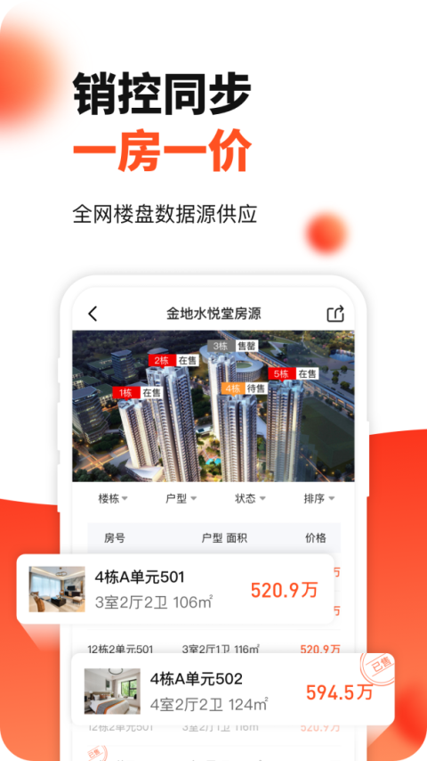 房多多app