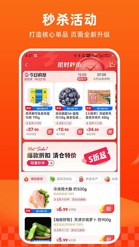 多点app