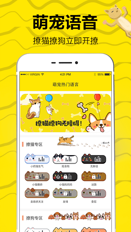 猫语交流翻译器app