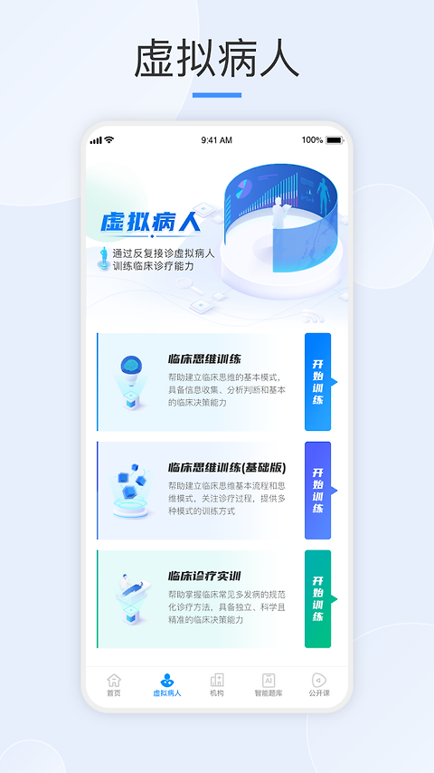 治趣医教云app