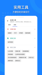 中国地图大全app