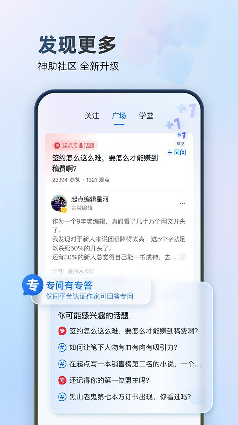 作家助手app