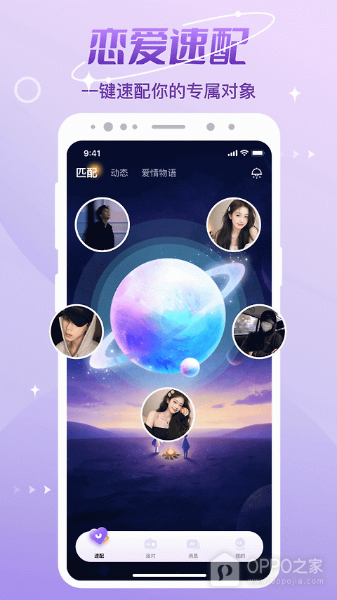 CP速配app