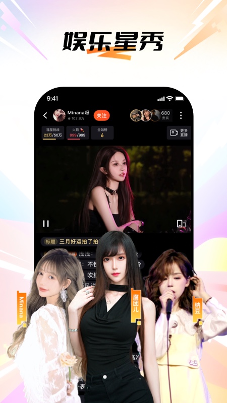 斗鱼直播app