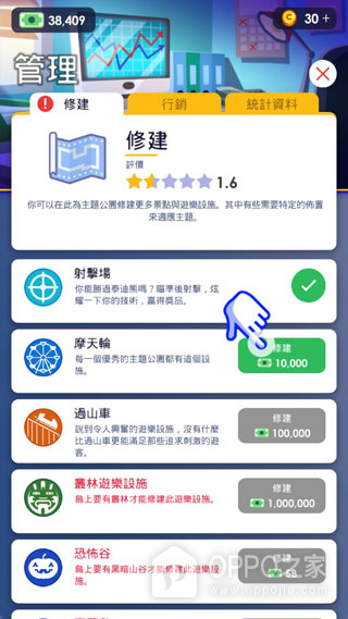 闲置主题公园大亨国际服