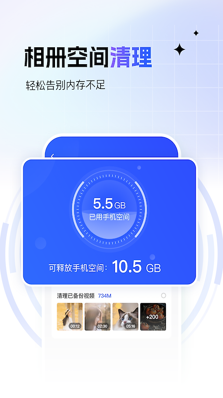 一刻相册app官方版
