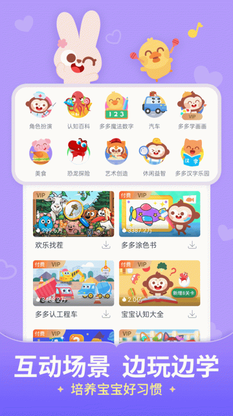 儿歌多多车机版