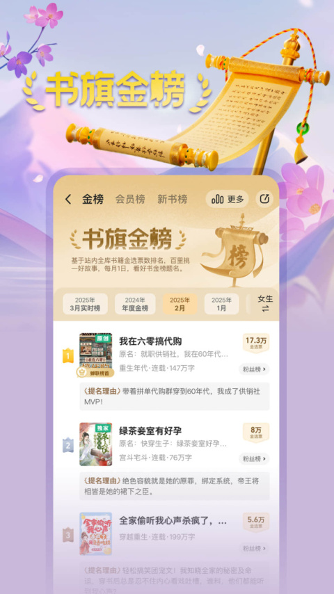 书旗小说官方版