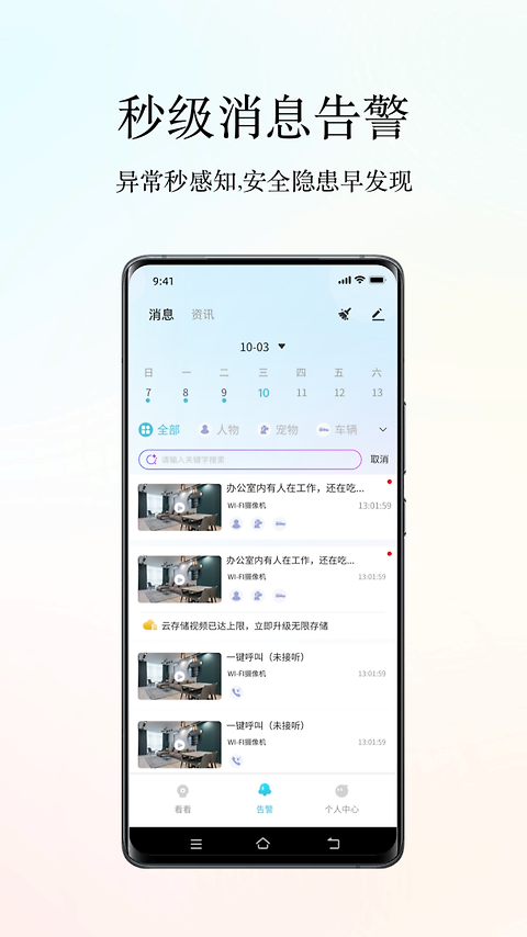 小鹰看看监控app