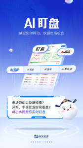 东吴秀财app
