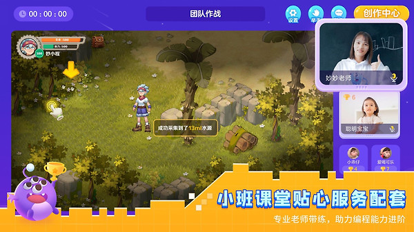 妙小程学生端app