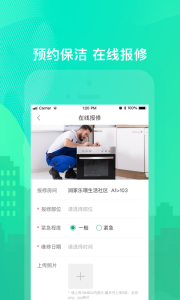 乐享住app