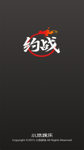 约战竞技场手机版