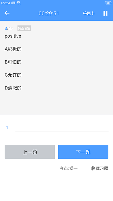 在职读研app
