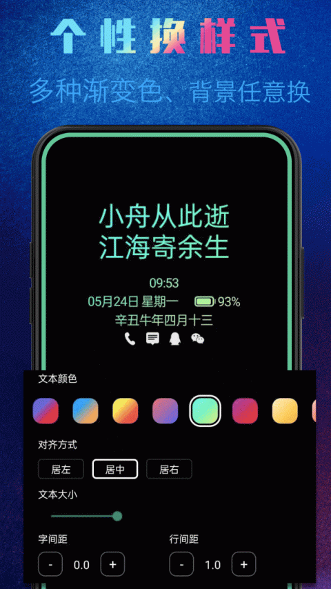 动感熄屏app