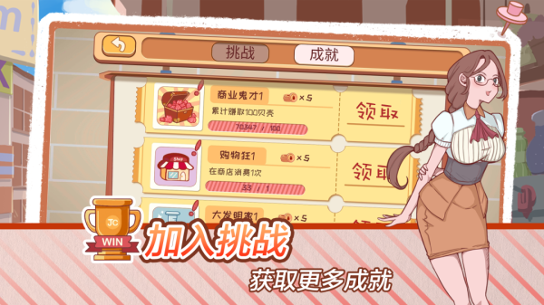 米琪果汁店2官方正版