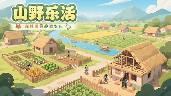 这城有良田华为版最新版