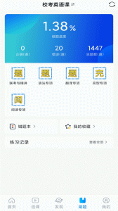 学培课堂app