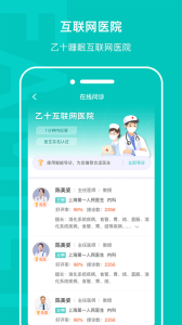 乙十睡眠app