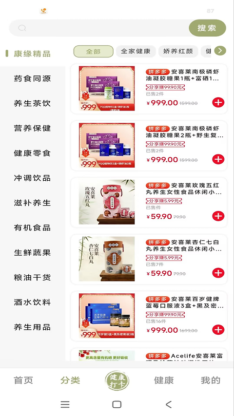 聚多荣创app