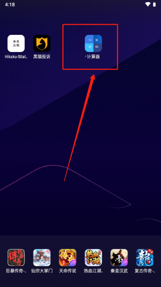 隐身精灵app官方版