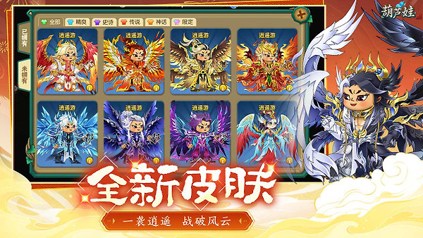 葫芦娃B站版