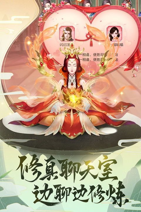 逍遥修真小米版