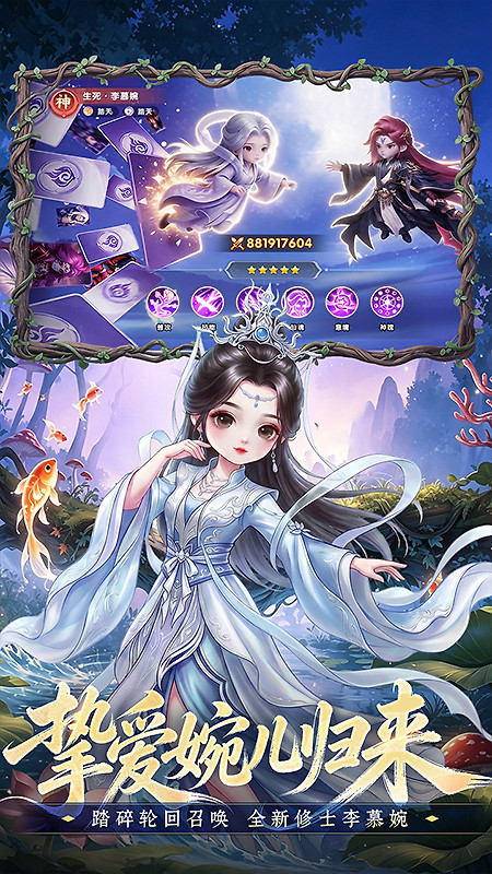 仙逆H5手游