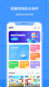 猿编程app