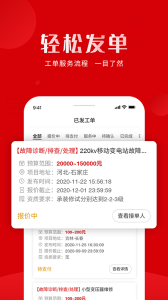 虎爪速派app