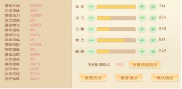 萌幻西游腾讯版