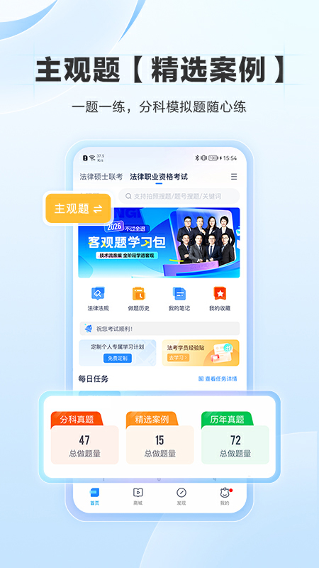 竹马app