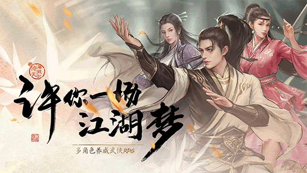 新倚天屠龙记腾讯版