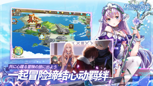 苍蓝境界官方版