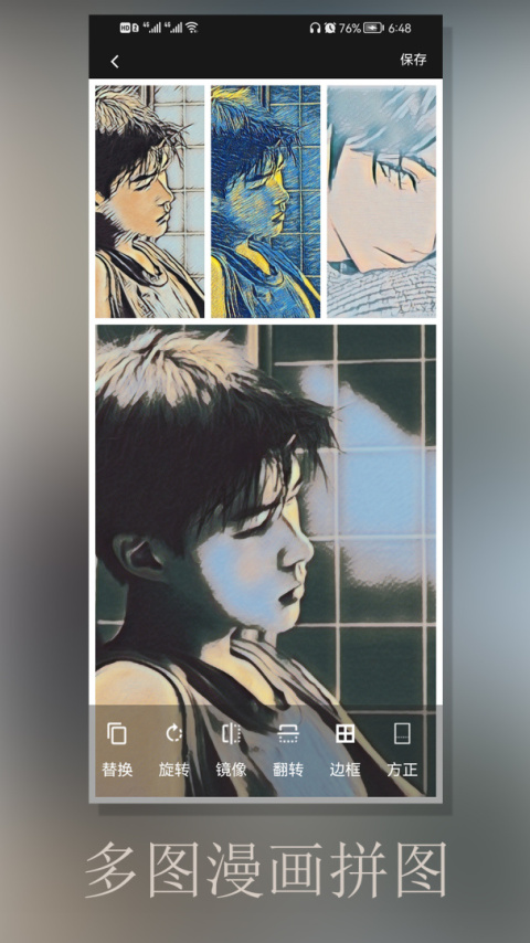 动漫相机官方版