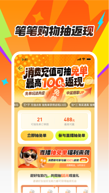 掌上道聚城app