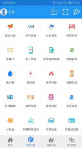 市民e家app