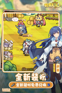 牧羊人之心腾讯版