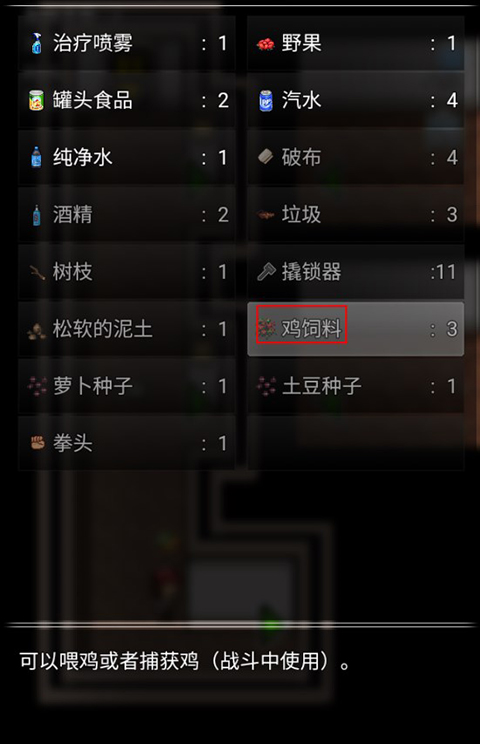 生存之志2官方版