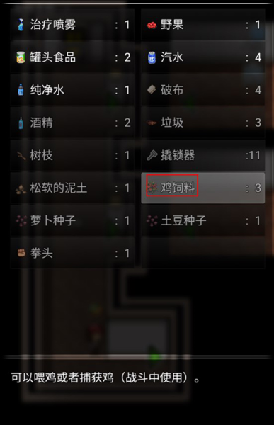 生存之志2官方版